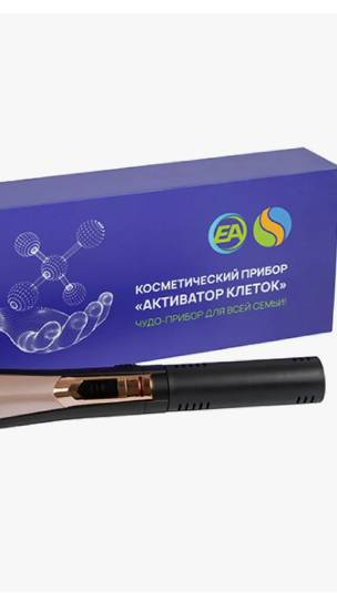 Активатор клеток и коррекция веса. смотреть онлайн