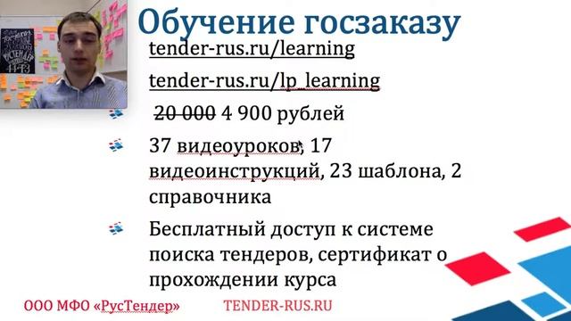Тендерные продажи смотреть онлайн