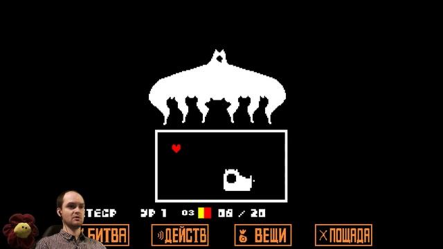 ЖУТКИЕ СЕКРЕТЫ ► Undertale прохождение |14| [Пацифист] смотреть онлайн