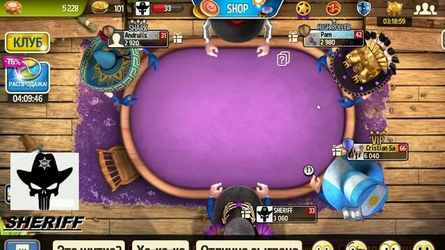 SHERIFF СНОВА В ИГРЕ смотреть онлайн