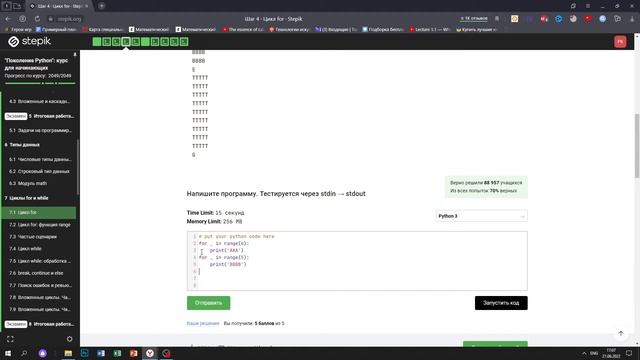 7.1 Последовательность символов. "Поколение Python": курс для начинающих. Курс Stepik смотреть онлайн
