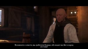 10 Неисповедимые пути Kingdom Come Deliverance Прохождение