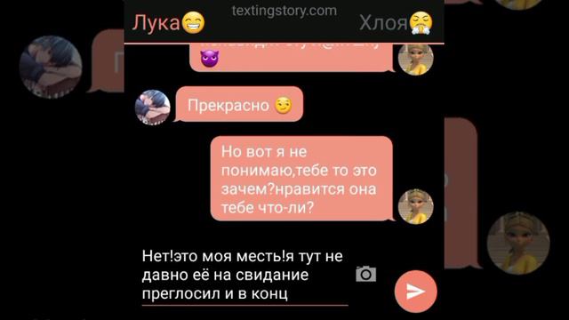 переписка леди баг и супер кот(Мой начальник)6 часть. совместка с @kami_0501 смотреть онлайн