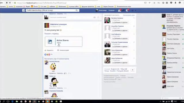 TrafficWaveSurfing - долго ли будет работать ? смотреть онлайн