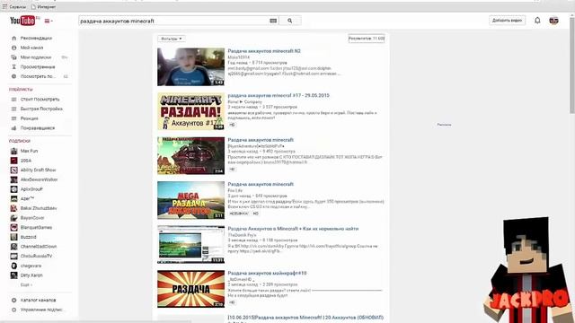 Добыча премиум аккаунтов Minecraft ЛЕГКО! смотреть онлайн