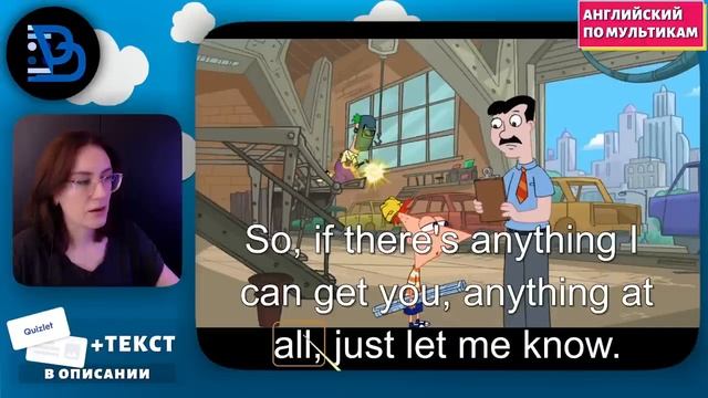 АНГЛИЙСКИЙ ПО МУЛЬТИКАМ - Phineas and Ferb (3) смотреть онлайн