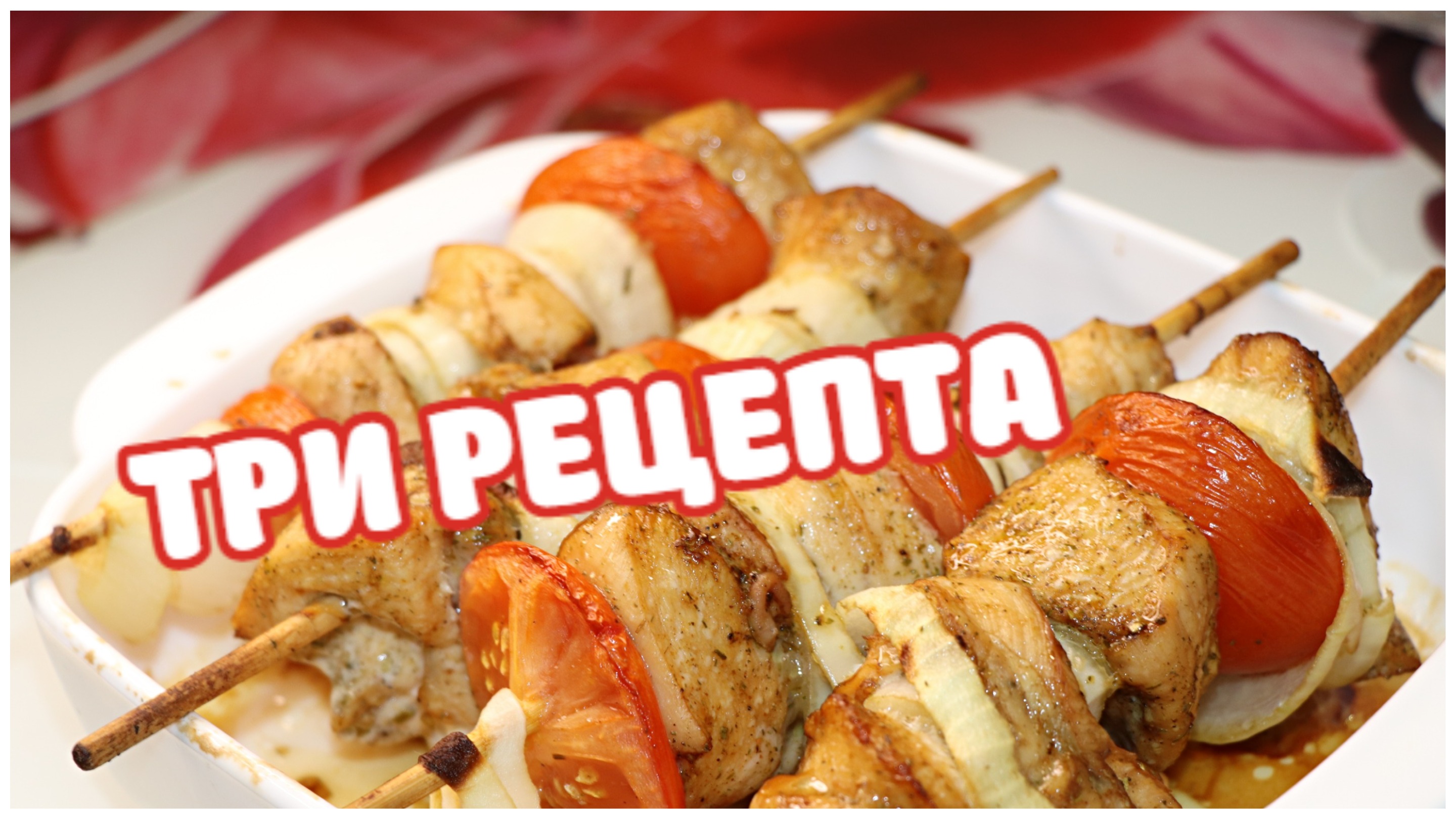 Мастер Своего Дела - рецепты