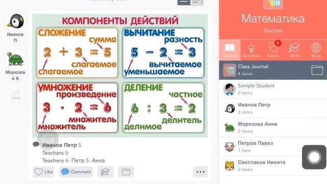 «SeeSaw»: публикация и датирование детских работ. смотреть онлайн