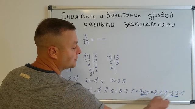 Математика 6 класс. Сложение и вычитание дробей с разными знаменателями. Часть 3. смотреть онлайн