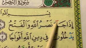 9-Й УРОК - УЧИМСЯ ЧИТАТЬ КОРАН НА АРАБСКОМ