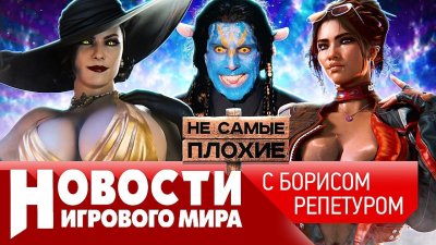 Игровые новости и обзоры