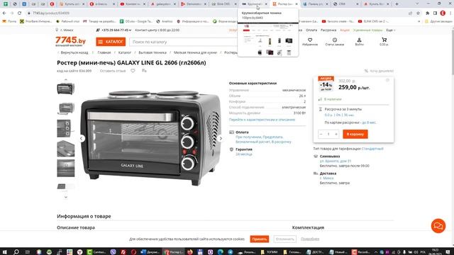 Готовый интернет магазин бытовой техники смотреть онлайн