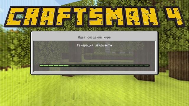 Проверяю разные ключи генерации в craftsman 4.(Что я там нашёл?!?) смотреть онлайн