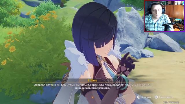 Сюжет - Призрачная орхидея. [2.7] | genshin impact смотреть онлайн