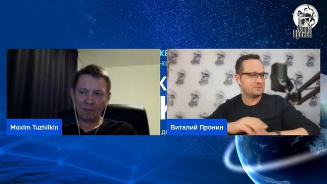 День 3,  часть 2, пятой  конференции 