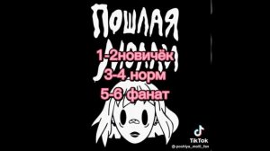 /•на сколько % ты знаеш «пошлую молли»?)•\
