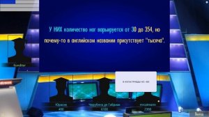 Своя игра. Линейный турнир. Игра 2. М.Волков - Н.Степурина - К.Алексеев