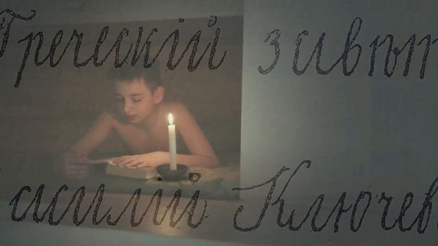 Исторический портрет "Летописец земли Русской". Библиотека-филиал №15 смотреть онлайн