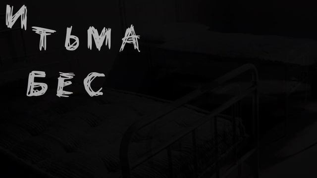 Кома смотреть онлайн
