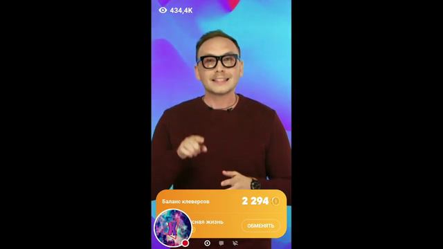 Стрим играем в клевер. смотреть онлайн