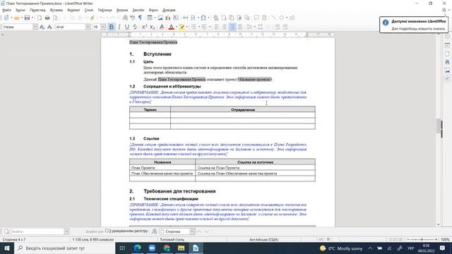 Управління проектами 2022. День 5. Частина 2 смотреть онлайн