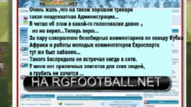 Rgfootball ? НЕТ !