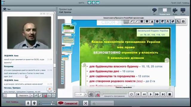 Как долго идёт процесс? Остаётся ли владельцу купленного участка право на землю? смотреть онлайн