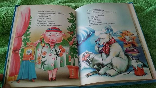 Детская книжка "Телефон" - читаем вслух смотреть онлайн