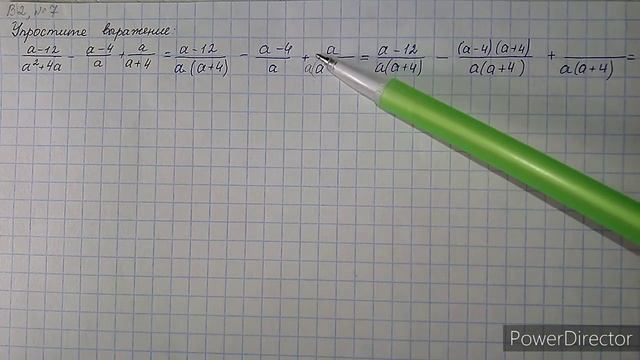 Вариант 2, № 7. Сложение и вычитание рациональных дробей. Пример 2 смотреть онлайн