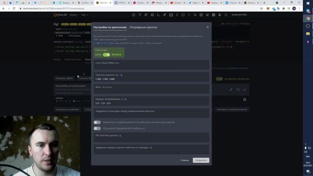 HiveOS: Как Уменьшить Температуру и Потребление на Видеокарте 16, 20, 30 серии с Блокировкой Частот смотреть онлайн