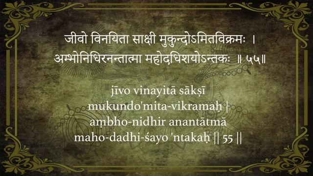 Sri Vishnu Sahasranama