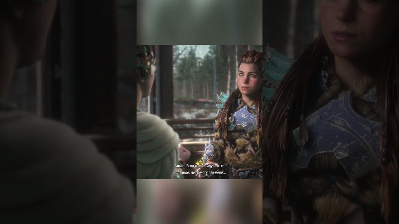 #23 Альва узнала правду о Легендах #HorizonForbiddenWest #shorts #horizonзапретныйзапад #horizon смотреть онлайн