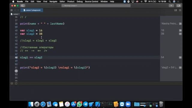 1-ое занятие по курсу iOS (Swift) смотреть онлайн