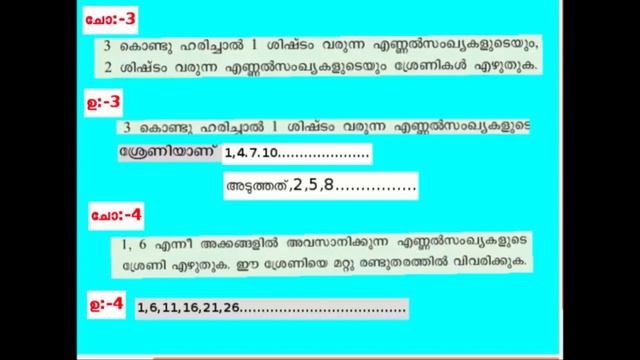 Arithmetic sequence I CLASS ONE I STD 10 I 1(Page number 1-15)സമാന്തര ശ്രേണികൾ смотреть онлайн