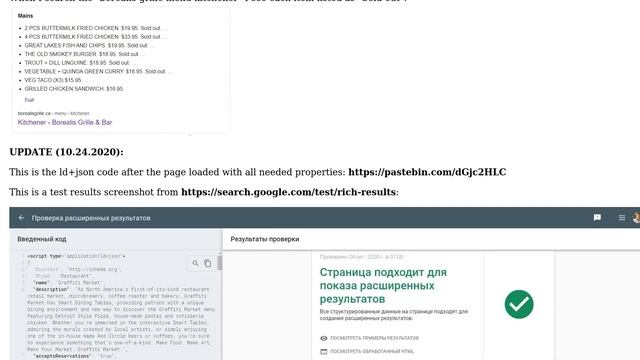 Webmasters: Google rich snippet always shows "Sold out" for available (ld+json) offer schema смотреть онлайн