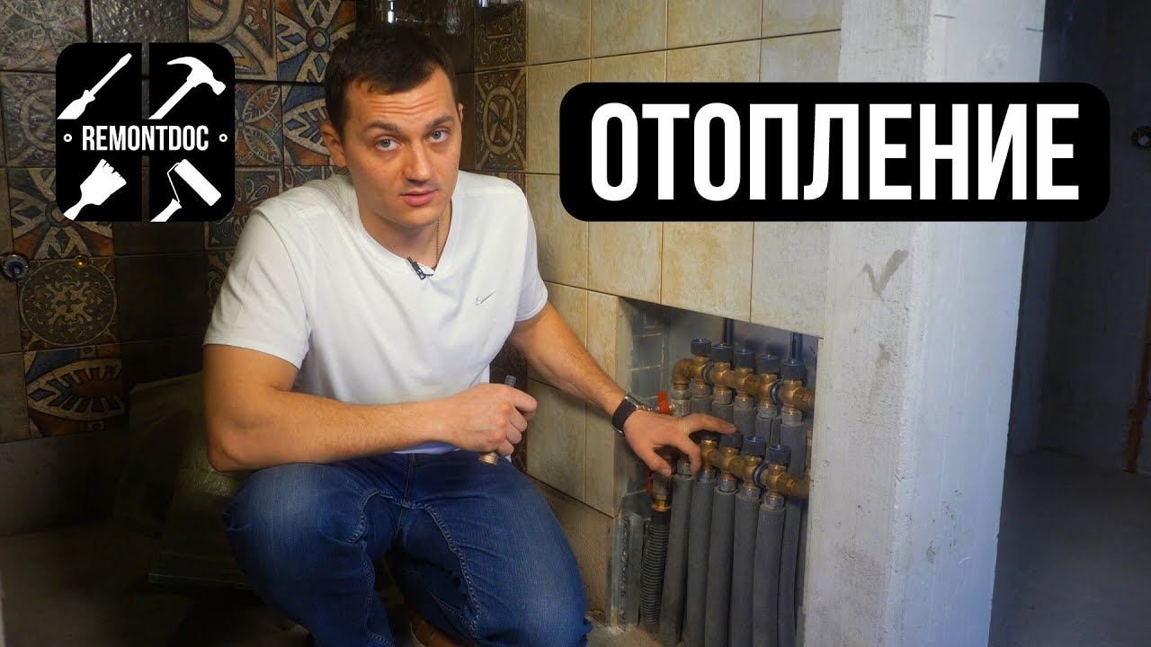 Лучевое отопление: гарантия и безопасность