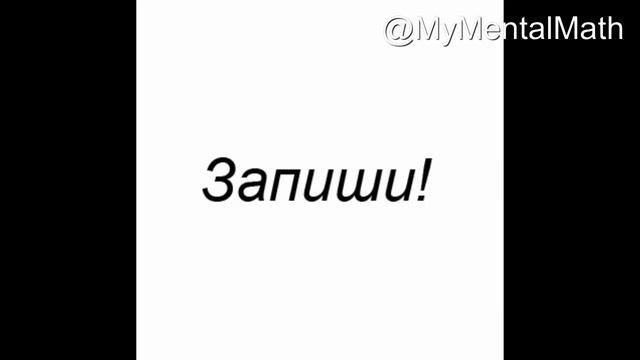 Состав числа 10