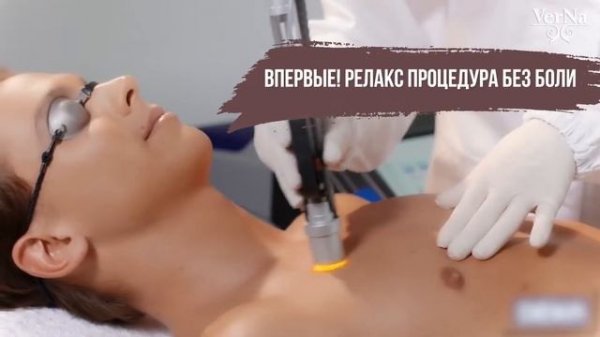 Эпиляция в клинике Verna - Deka Moveo