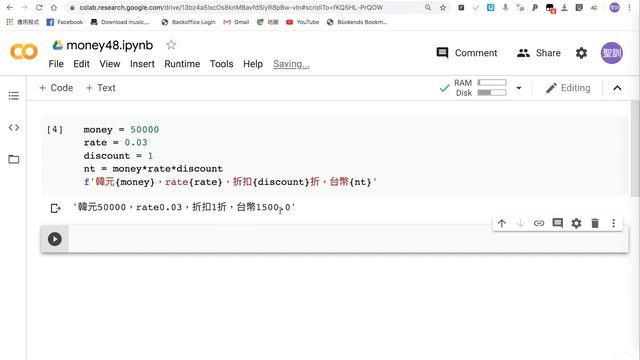 Google Colab and Google Form 使用介紹 смотреть онлайн