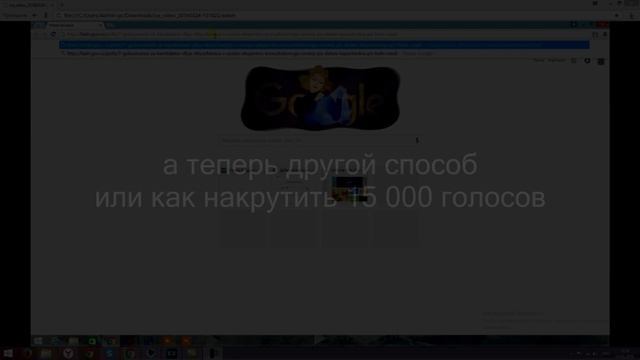 накрутка голосов ФАДН смотреть онлайн