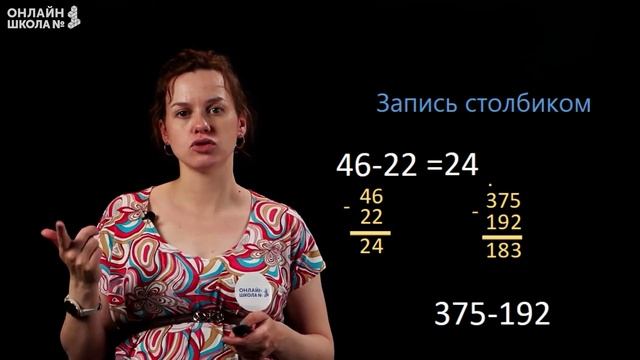 Видеоурок 24.2. Приемы письменных вычислений. Часть 2. Математика 3 класс смотреть онлайн