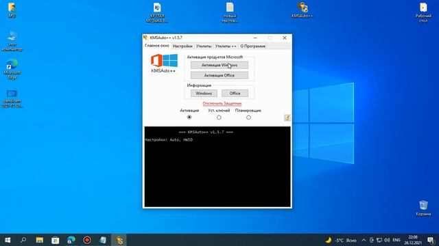Как активировать windows 10 смотреть онлайн