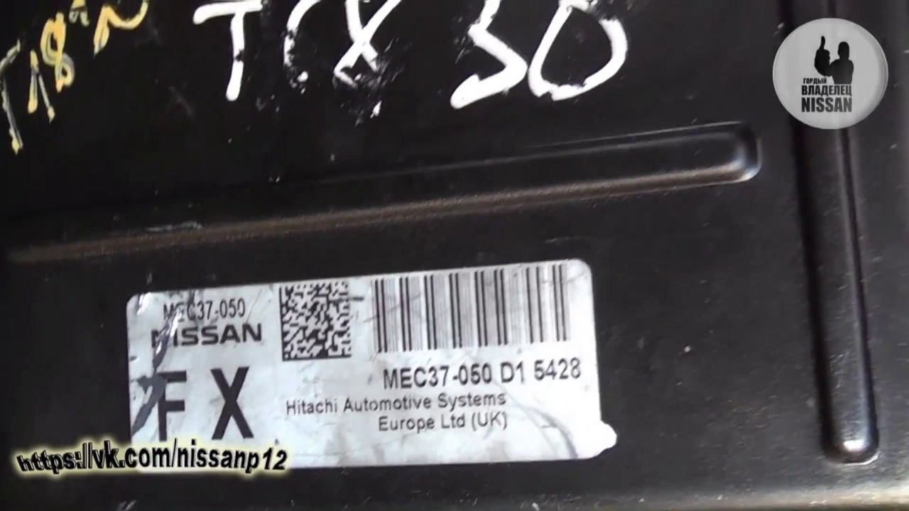 Nissan Primera P12. Замена ЭБУ.