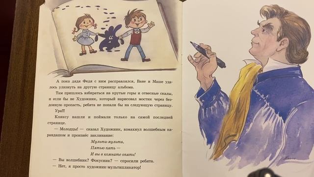 Книжки и картинки. Иллюстраторы детских книг. В.Сутеев смотреть онлайн
