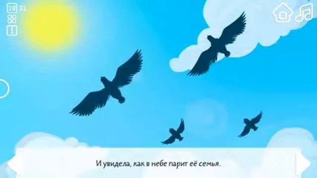 ? Влюбленный орлленок | Детские сказки | Мультики | Сказки голосом детям ? смотреть онлайн
