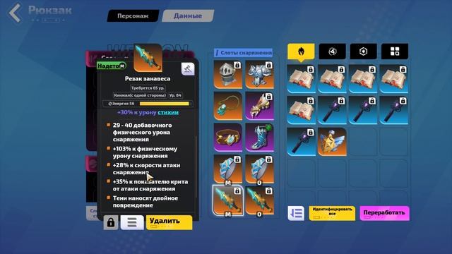 [Эрика] Лунное рассечение - Torchlight Infinite