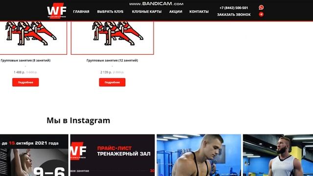 Сайт для фитнес-клуба смотреть онлайн