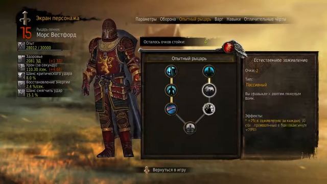 Game of Thrones (RPG) Прохождение - Глава 15 [финал] смотреть онлайн
