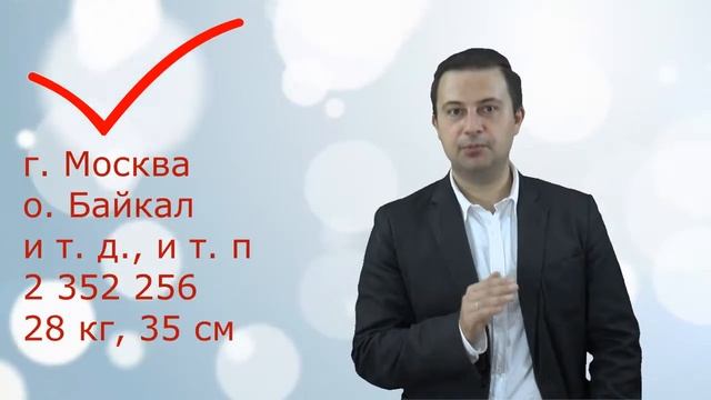 Неразрывный пробел – правила применения