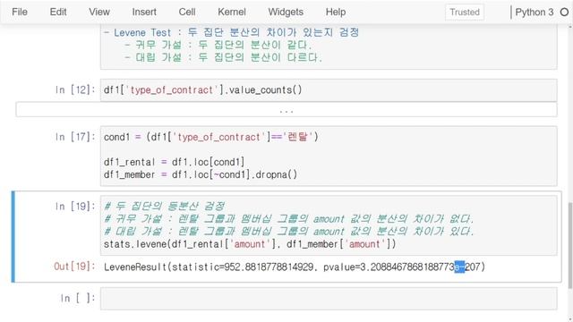 평균이 진짜 다를까?? #가설검정 #수식없음 #Python #ttest #chi2 смотреть онлайн